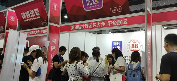 海鸥优团亮相8月8日首届社群团购供应链展 收获颇丰！