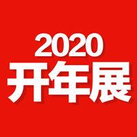 2020年3月28——29日，第11届沸点会明年开幕！