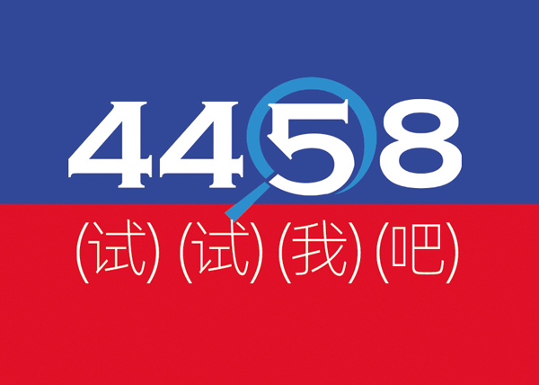微信团购群的货在哪里找 99%的微信群团购都通过4458货源网