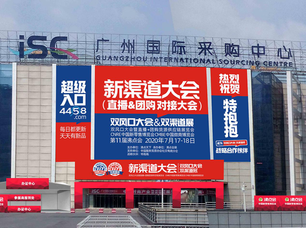 新渠道大会 四天三夜的活动方案流出