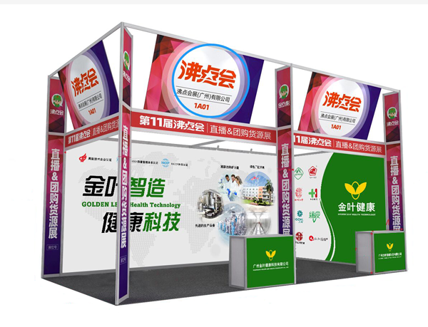 广州金叶健康科技有限公司参展717双风口大会，不容错过！