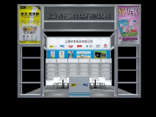 喜报！上海好享食品有限公司积极参展717新渠道大会