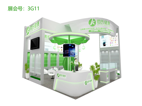 佰氏健康（广州）大健康科技有限公司与你相约717新渠道大会