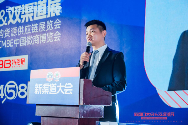 沸点会展总经理姜山在第11届沸点会2020新渠道大会暨双风口大会、双渠道展开幕式上的致辞