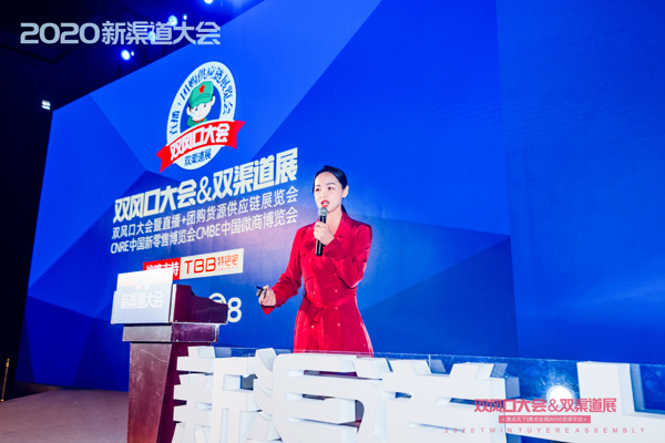 沸点天下执行总裁妮妮在717新渠道大会上分享：后疫情时代，社群团购的10大机遇