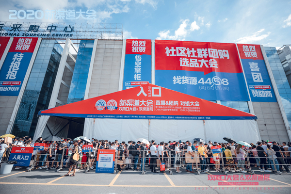 一文带你回顾717新渠道大会10大活动