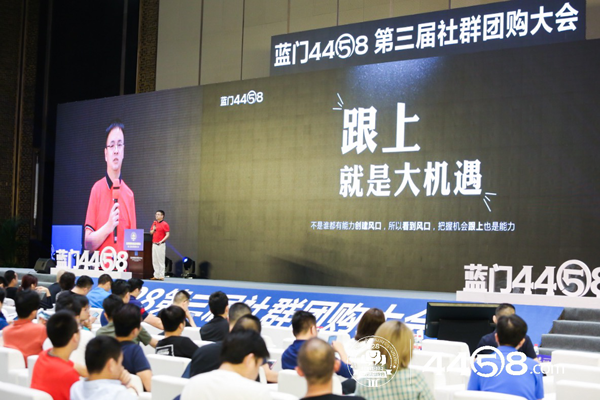 第三届社群团购大会暨杭州社群团购选品对接大会