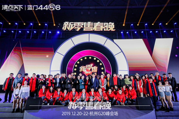 2020直播与社群团购资源对接大会将于8月8日在杭州国际博览中心举办