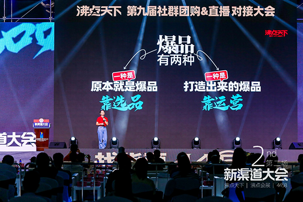 直播社群资源对接大会 2020杭州8月8日供应链篇