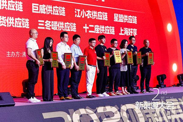 2020直播社群资源对接大会 杭州8月8日下午流程