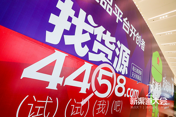 直播社群资源对接大会，杭州2020年8月8日内容
