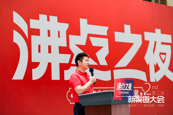 直播社群资源对接大会 杭州8月8日【沸点之夜】