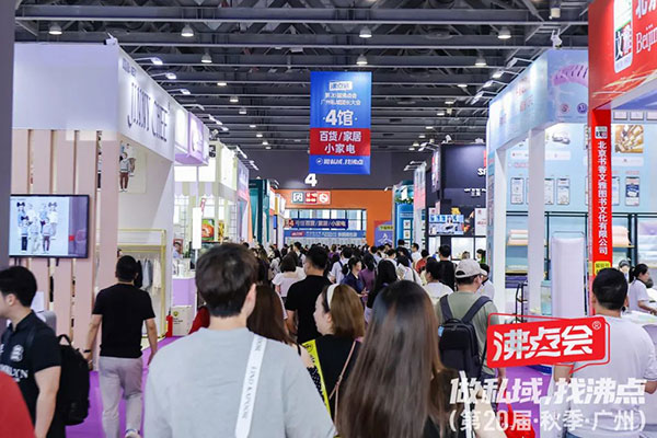 沸点私域大会：用1场展会拆掉企业做私域的墙，让企业做私域更简单