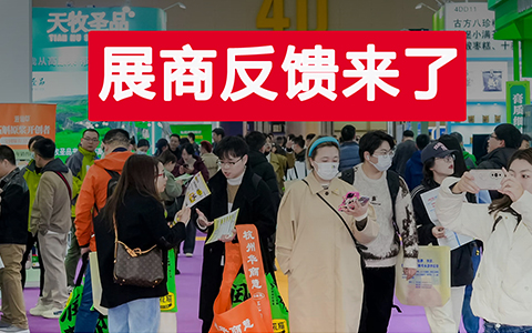 展商反馈|看看参加完第22届沸点会，展商们都有些什么收获