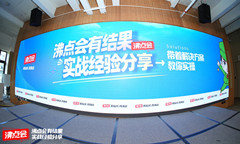 720深圳活动回顾 | 沸点助力品牌私域策略学习