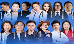 8月7日广州私域大会趋势论坛嘉宾预告！