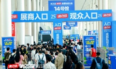 第25届沸点会成都全国私域大会圆满举办！