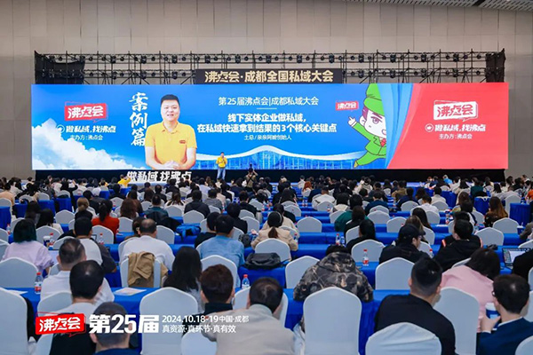 私域大会亲亲阿嬷土总：一把手竞争的是分析思维！