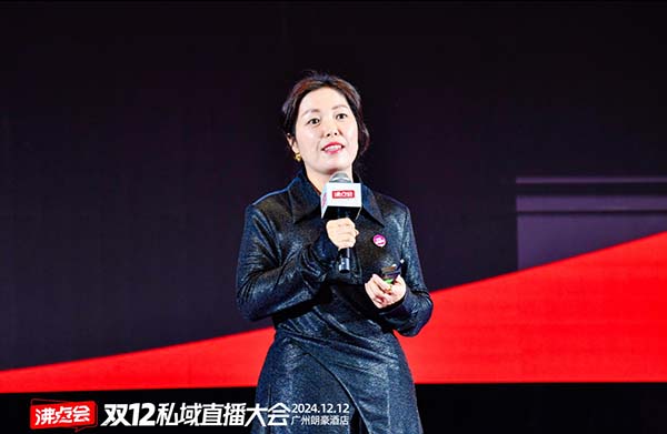 私域直播大会：毛豆妈妈在私域直播高峰论坛分享街区老板娘联盟帮助实体老板娘建立私域资产
