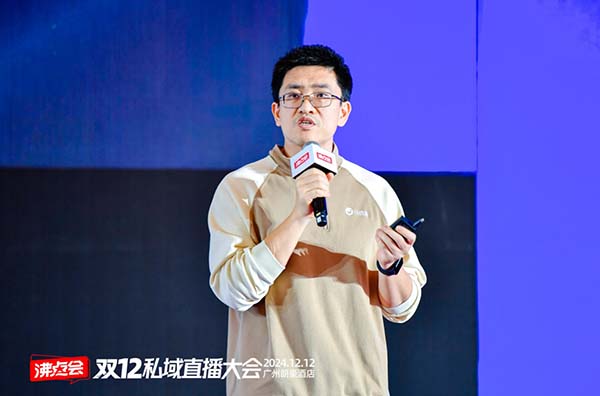 双12广州私域直播大会：张云龙在私域直播高峰论坛上分享了小鹅通成为私域直播标配