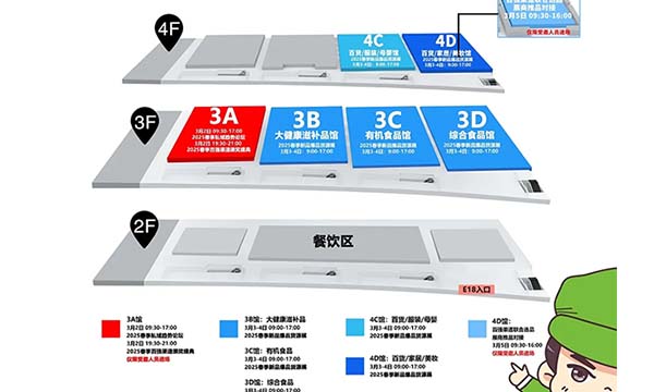 2025沸点会杭州私域展展商名录