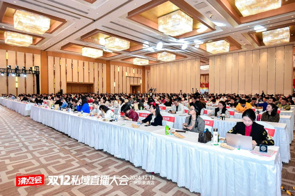 私域+直播：一个新的私域团购模式正在崛起！2025年3月3杭州私域直播展会约起