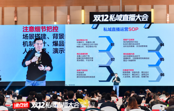 沸点私域直播选品会：做好私域直播的3个关键点(附直播运营sop）