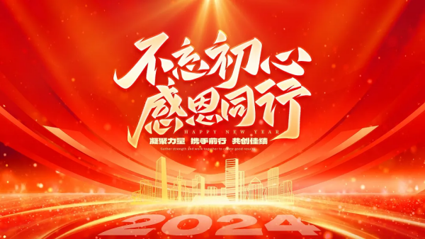 回顾2024丨私域大会主办方沸点会，坚守初心，铸就私域行业标杆