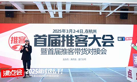 昨天发生了2件大事：微信公开课公布了微信小店的后续规划；沸点会举办了首届推客大会启动会