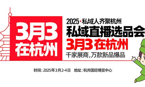 有机食品的三大挑战与3月3杭州有机食品展会的解决方案