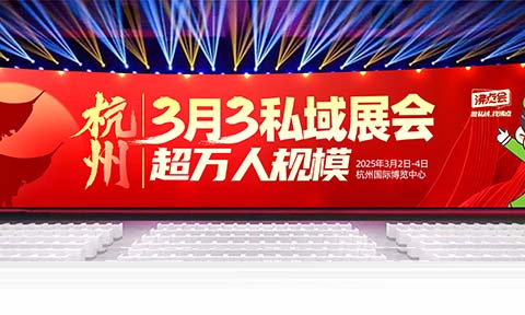 3月3杭州地方美食大会：潜伏在私域社群30天，发现地方美食做私域的3个关键点