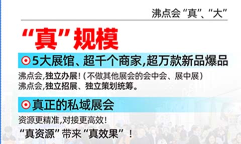 3月2杭州私域展会：私域界的“真”与“大”，2025沸点会用5万平写答案！