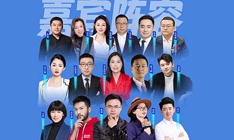 2025杭州首届全国推客大会暨微信小店服务商圆桌论坛