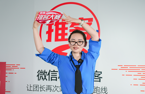 推客大联盟，第二届推客大会 5月27定档长沙