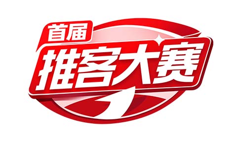 第二届推客大会暨推客大联盟盛典定档5月27日！长沙集结，见证私域增长新势力！