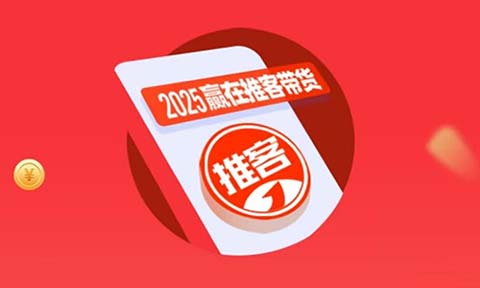 推客怎么开通？申请微信小店推客 三步使用教程