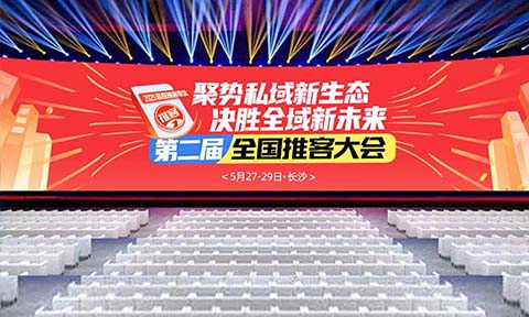 为什么做推客一定要参加沸点会全国推客分销大会？这5大理由让你无法拒绝！