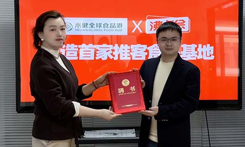 【重磅启航】无锡禾健全球食品港双引擎驱动：打造