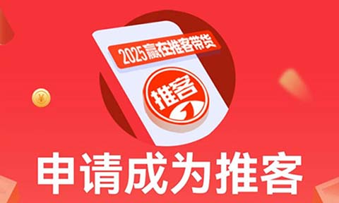 怎么注册推客：揭秘“一键分销”如何重塑私域电商格局