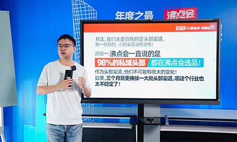 破除两大误区！揭秘沸点会杭州私域直播爆品展的正确打开方式