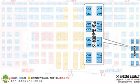 第二届推客大会长沙启幕：推客机构服务商专区助力行业共赢，抢占私域带货新机遇