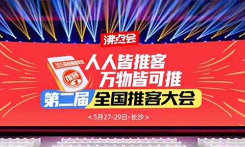 推客正处在爆发的前夜