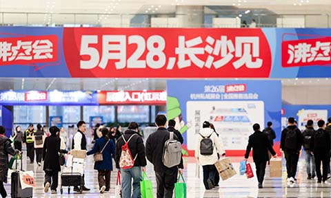 抢占夏季私域赛道先机！5月长沙这场私域直播爆品展暨新渠道对接会，不容错过