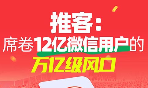 手把手教学！如何获取推客邀请码？一分钟教你注册推客开启副业赚钱之路