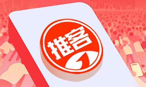 手把手教你申请推客：一分钟注册，轻松开启社交电商掘金之旅！