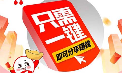 手把手教你一分钟注册推客！简单三步开启私域电商创收之路