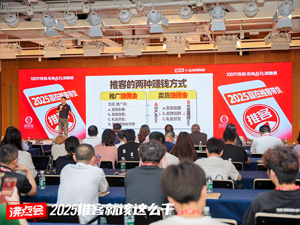 推客私域崛起，解析：推客是什么、推客怎么做二大问题