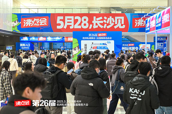 527 长沙见！第二届中国推客大会 500 家展商 + 24 位大咖，解锁私域增长密码