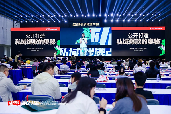 7句话总结妮妮在长沙万人推客大会上的分享