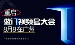 时机已至丨沸点会重启蓝门视频号大会，8月8，第5届强势登陆广州